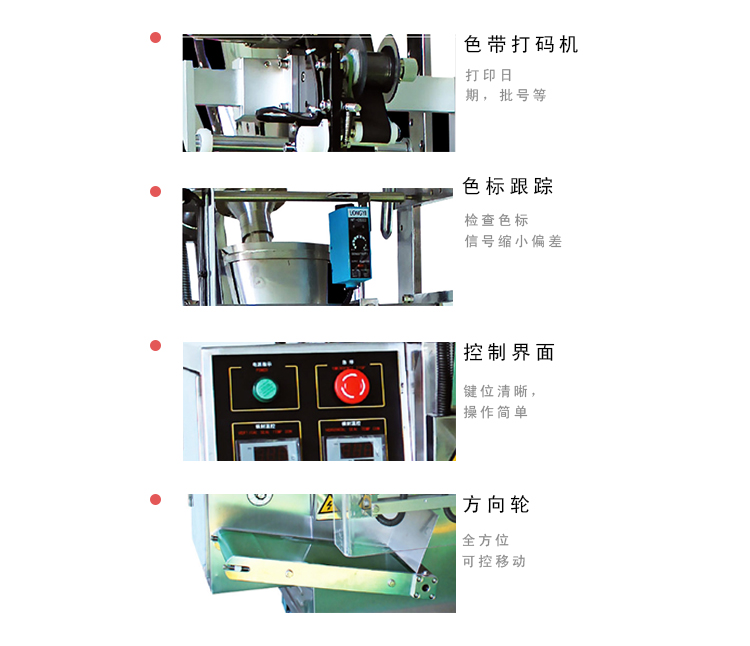 燒烤椒鹽粉包裝機廠家